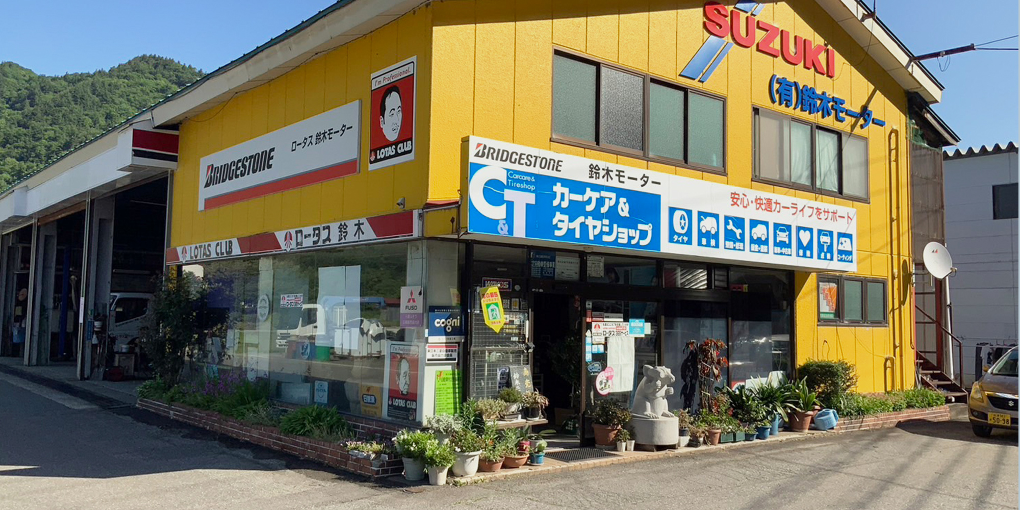 有限会社鈴木モーター